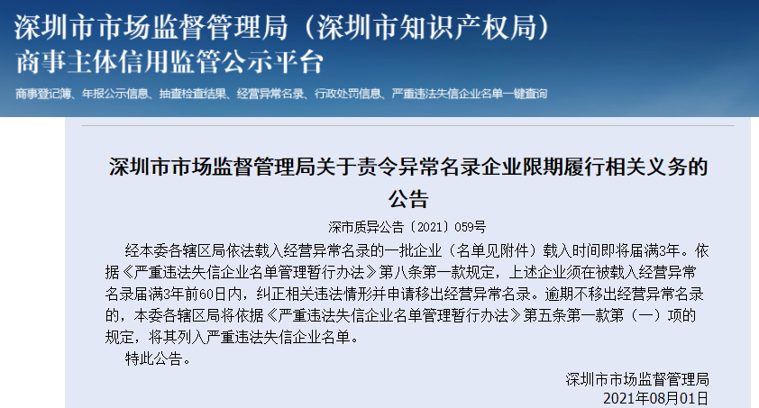 被列入嚴(yán)重違法失信企業(yè)名單能移出嗎（嚴(yán)重違法失信的企業(yè)如何處理）