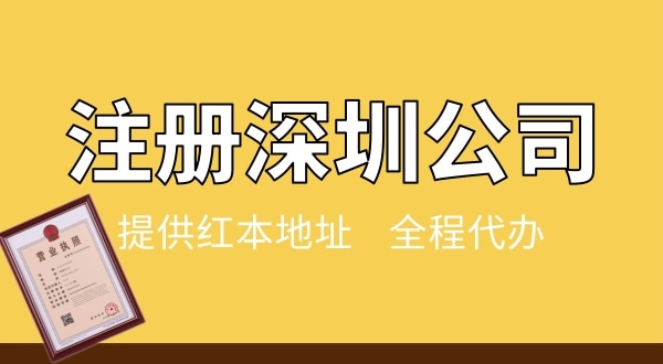 注冊(cè)商貿(mào)公司的流程有哪些（怎么辦理商貿(mào)公司營業(yè)執(zhí)照）