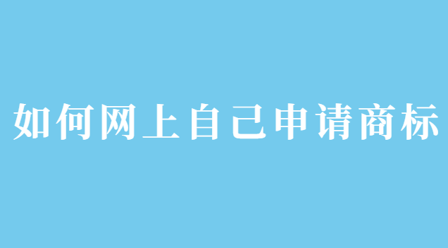 怎么申請煙草專賣許可證