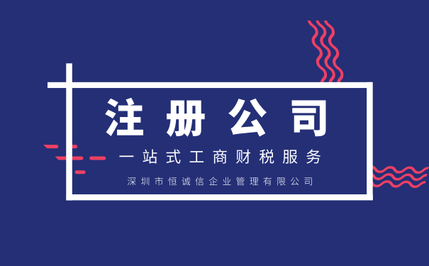 注冊公司的時(shí)候驗(yàn)資流程是怎么樣的，現(xiàn)在注冊公司還需要驗(yàn)資嗎？