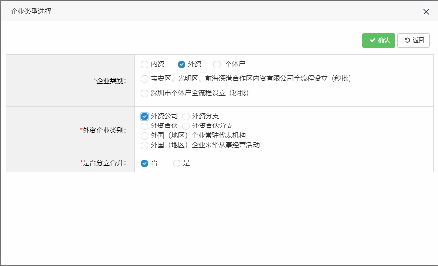 【網(wǎng)上注冊(cè)步驟】外貿(mào)公司注冊(cè)資料和辦理流程