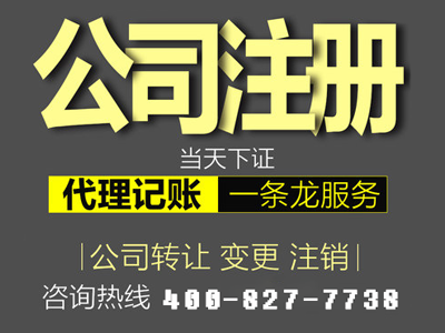 身份證被冒用注冊深圳公司了，應(yīng)該怎么辦？