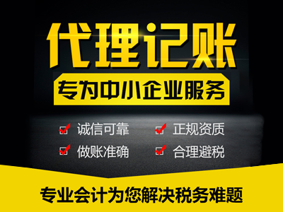 不記賬報稅絕對是行不通的，結果只有“非正常戶”