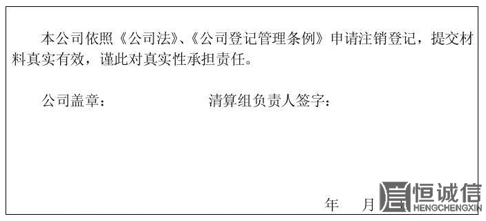 一個案例告訴你未出公司注銷清算報告就注銷公司的后果