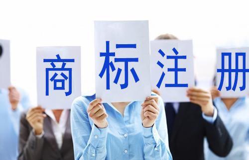 商標(biāo)申請(qǐng)知道這留個(gè)作用后還猶豫什么？（已解決）