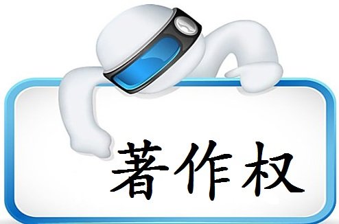 原來(lái)申請(qǐng)軟件著作權(quán)還有這些作用？（已解決）