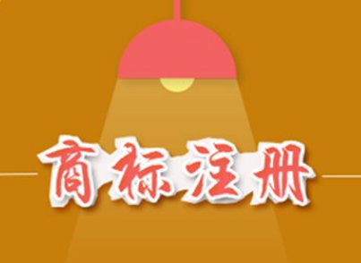 深圳商標(biāo)申請(qǐng)必須知道的三大問(wèn)題？（已解決）