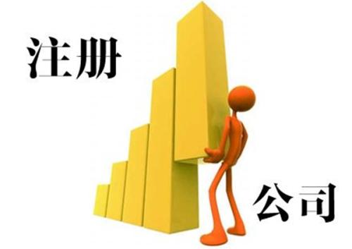 注意這2個(gè)問(wèn)題,深圳代辦公司注冊(cè)不走彎路？（已解決）